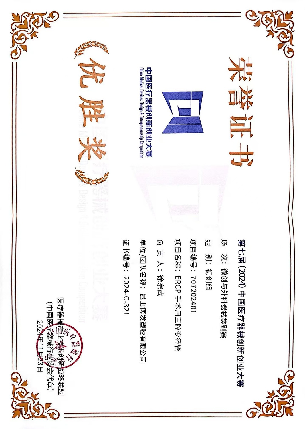 20241209